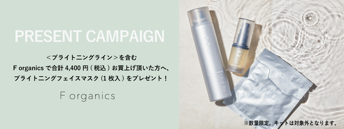 PRESENT CAMPAING