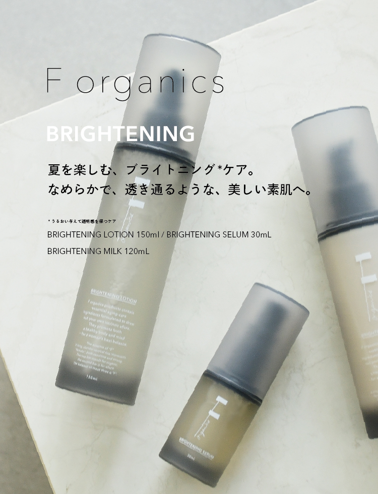 F Organics Website エッフェオーガニック ウェブサイト